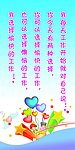 幼儿园展板