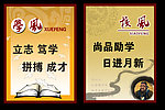 学校标语