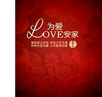婚庆