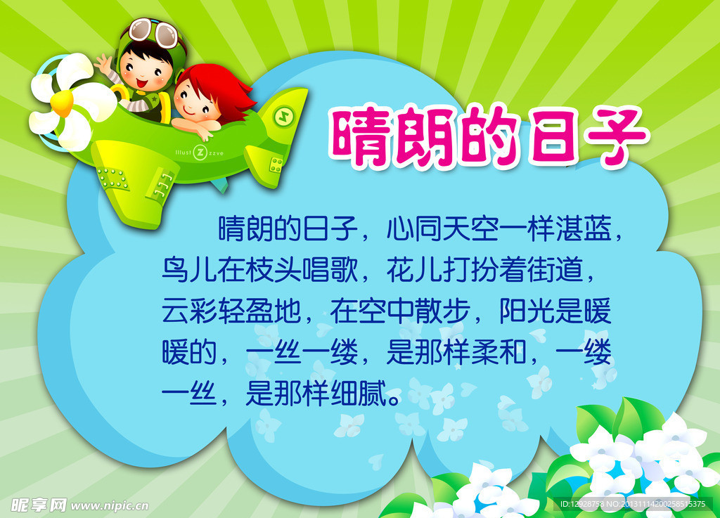 幼儿园