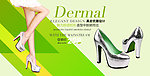 鞋子banner