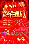 自助烤肉 彩页