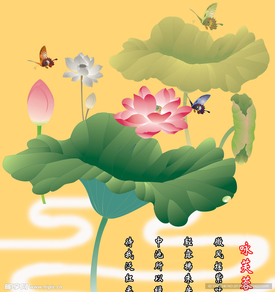 清水出芙蓉 荷花