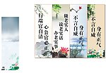 廉政标语