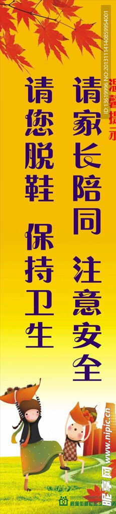 旗标