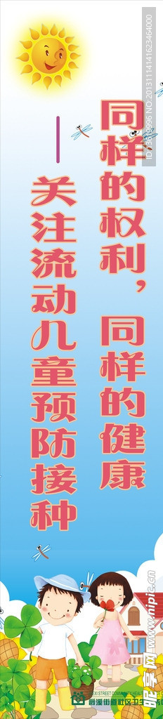 旗标