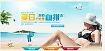 淘宝banner