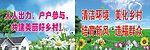 清洁乡村