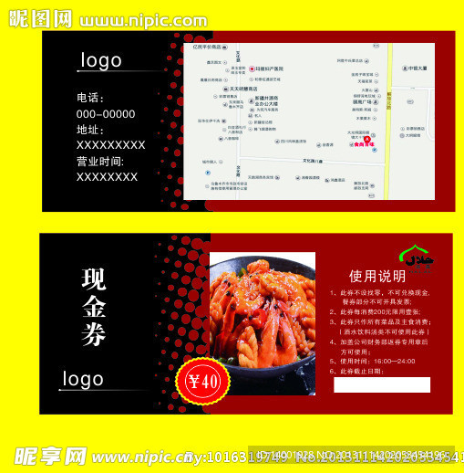 代金券 现金券