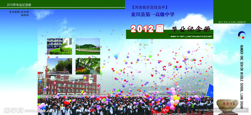 毕业纪念册封面