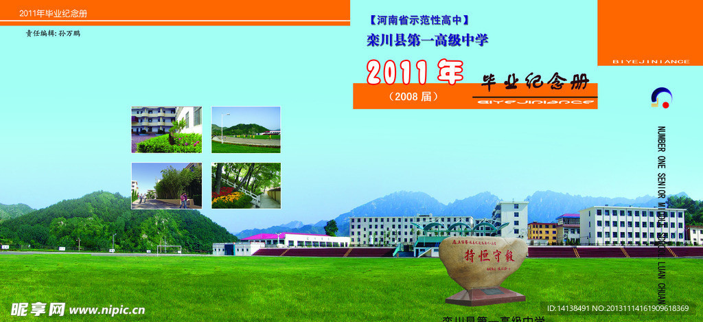 毕业纪念册皮子