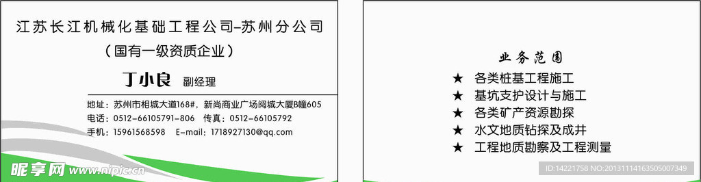 名片设计