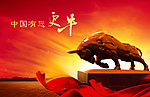 中国牛高清矢量素材