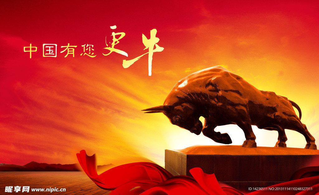 中国牛高清矢量素材