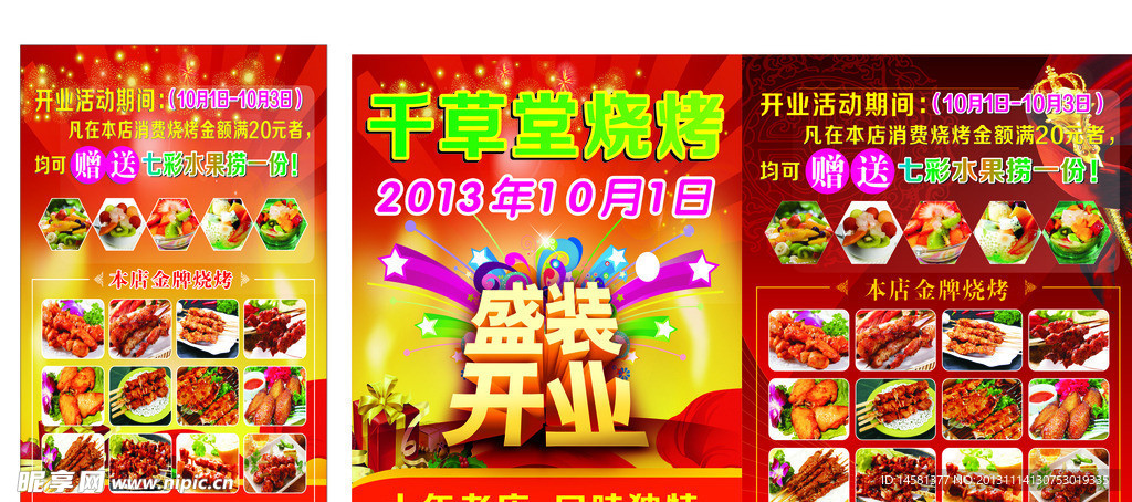 千草堂