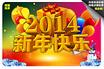 新年