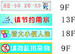 洗手间用语