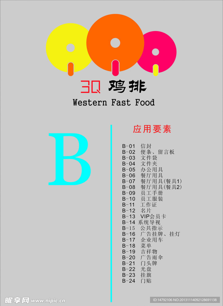 vi设计