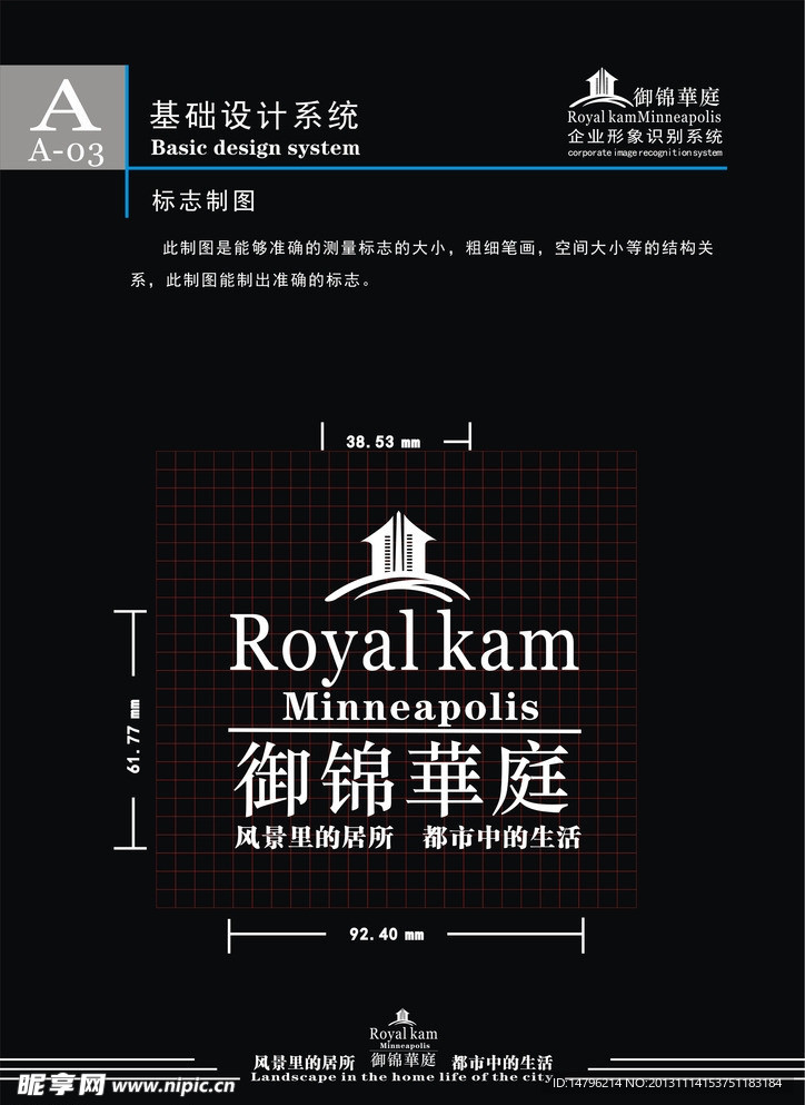 御锦华庭