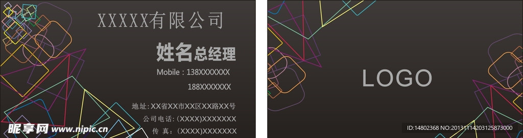 几何名片模板