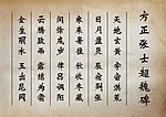 方正张士超魏碑