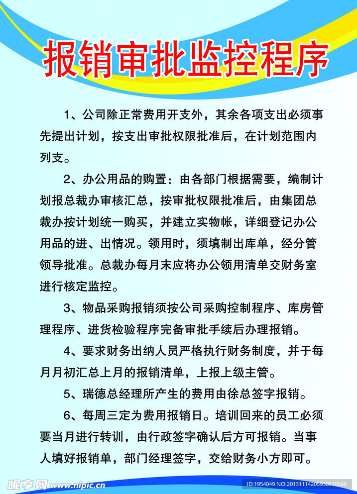 公司制度