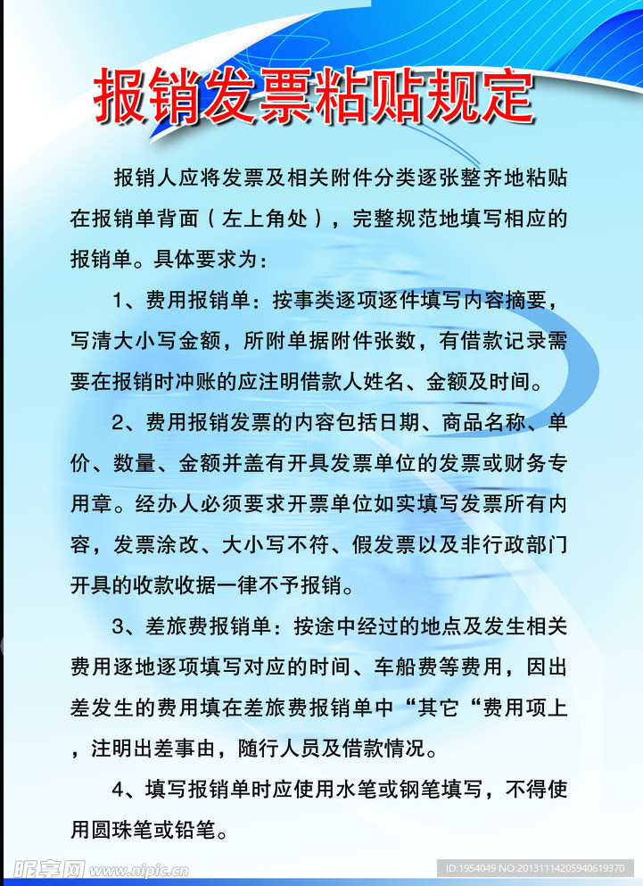 公司制度
