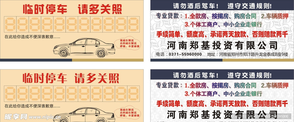 精美小单页