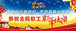 新年背景
