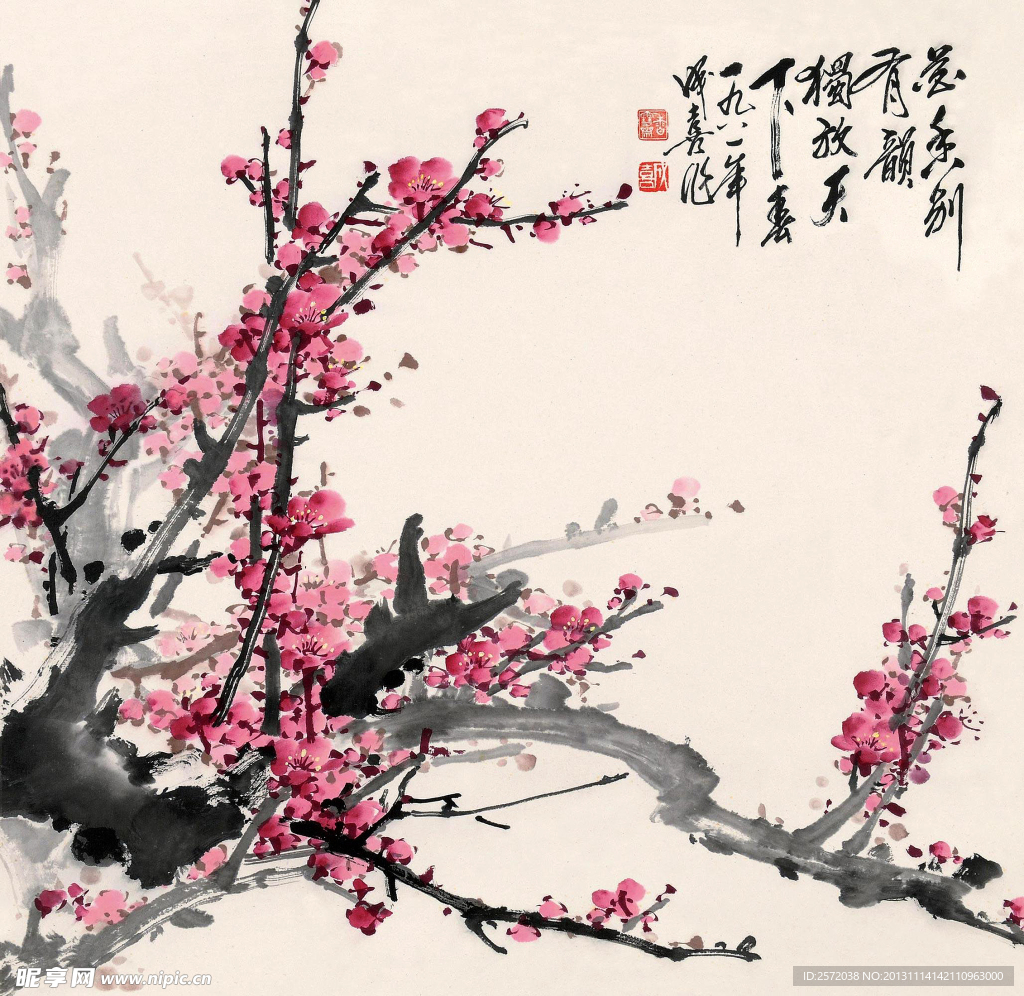 春红