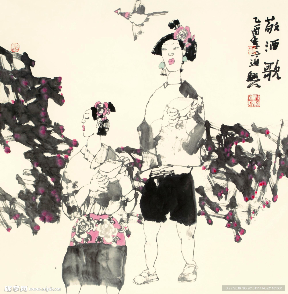 敬酒歌