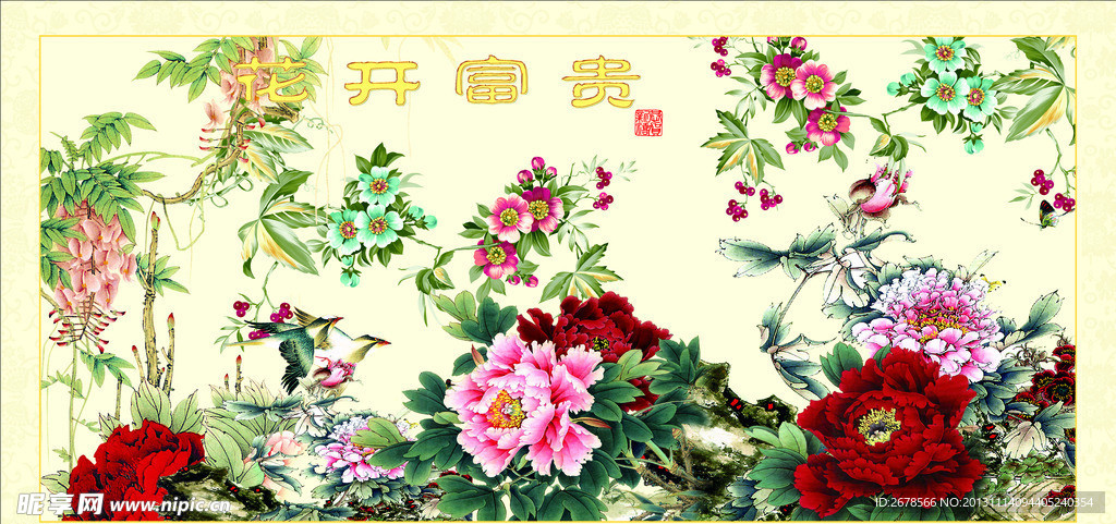 装饰画 花开富贵 花
