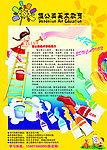 美术教育绘画幼儿园