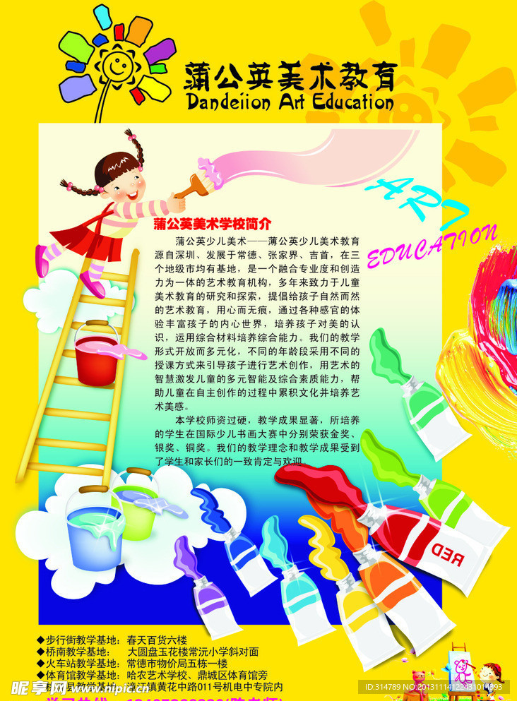 美术教育绘画幼儿园