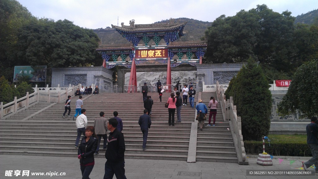 五泉山公园