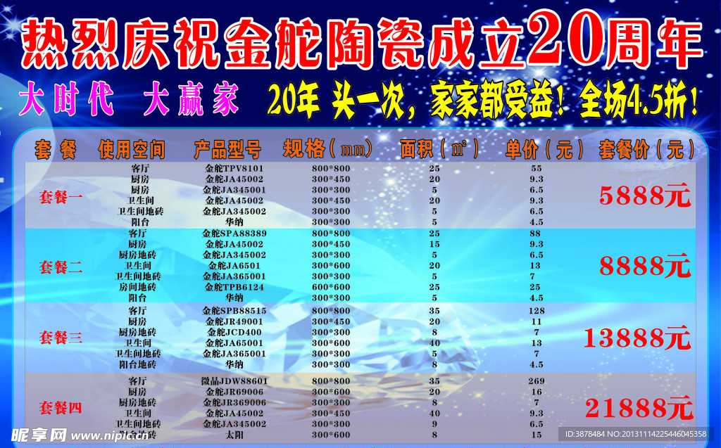 钻石洁具