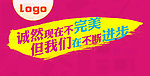 淘宝banner完美