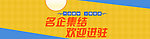 淘宝banner欢迎