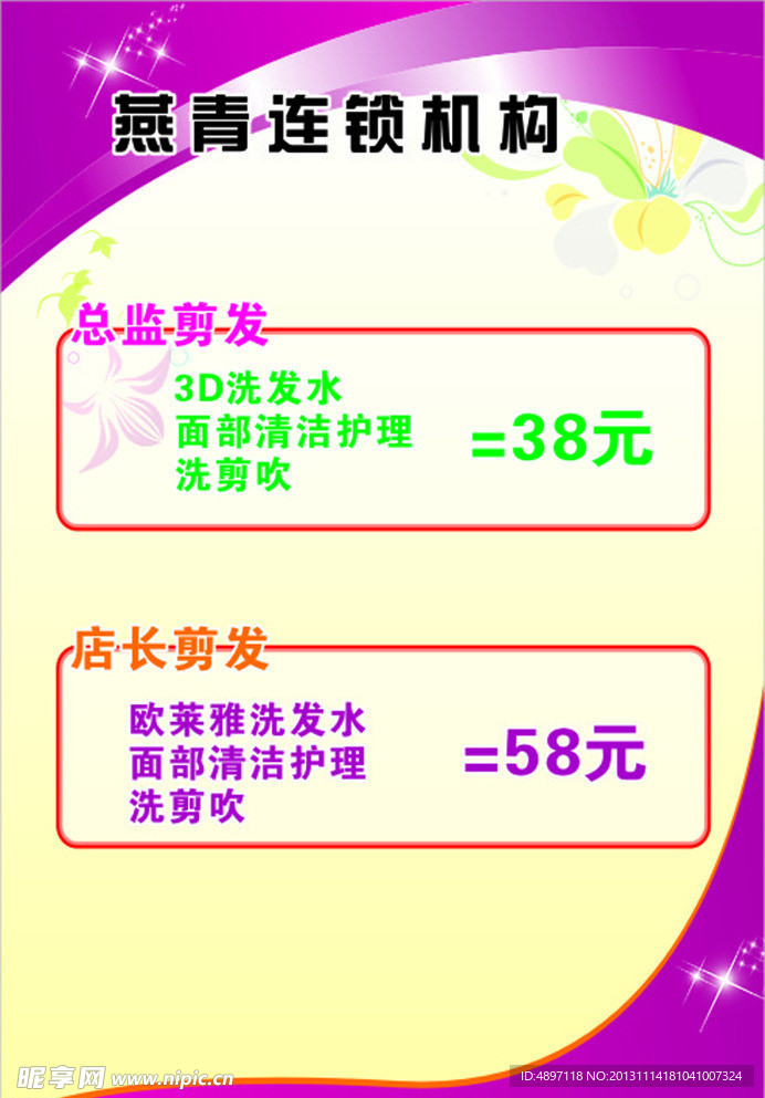 美容台卡