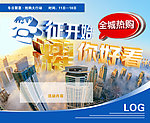 全城热购