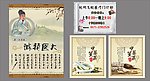 中医海报