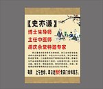 中医医生简介