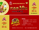 麻辣烫 代金券