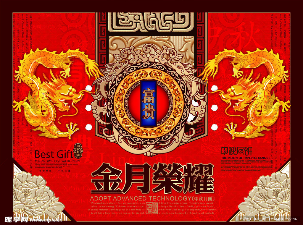 月饼盒