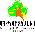 柏香林幼儿园LOGO