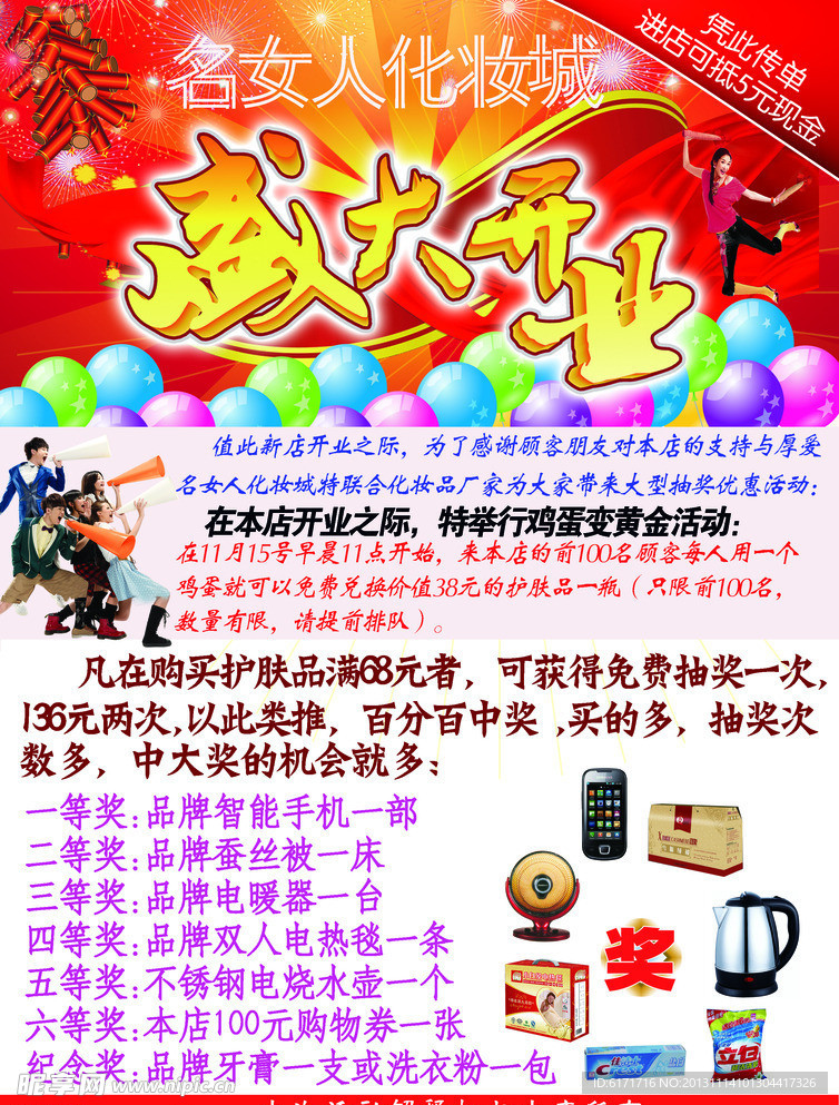 盛大开业