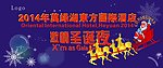 圣诞节