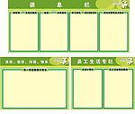 超市信息栏 卖场板报