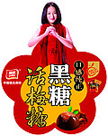 雅客价格牌