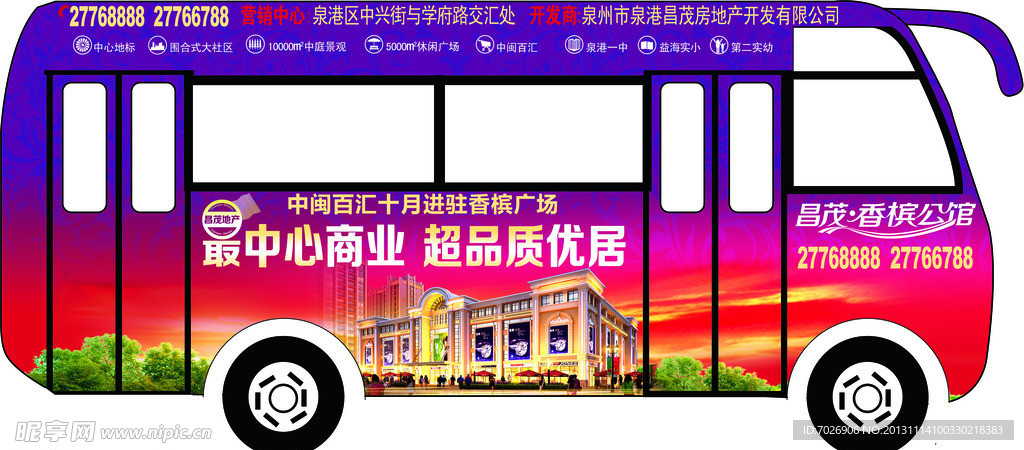 公交车广告